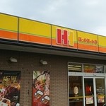 ほっかほっか亭 - 