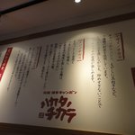 ハカタノチカラ - 