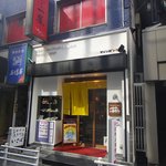 ハカタノチカラ - 