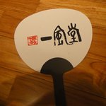 ハカタノチカラ - 