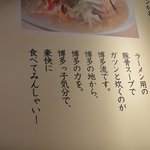 ハカタノチカラ - 