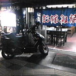 大とら - バイクはこの様に停めましょう。