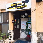 箱根かれー 心 - 