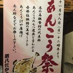 第八たから丸 - 