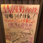 第八たから丸 - 