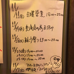 第八たから丸 - 