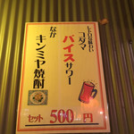 第八たから丸 - 