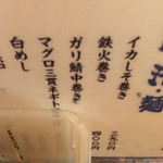 第八たから丸 - 