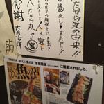 第八たから丸 - 