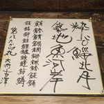 第八たから丸 - 