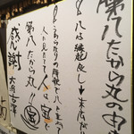 第八たから丸 - 