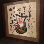 第八たから丸 - 