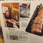 第八たから丸 - 