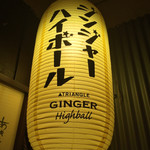 第八たから丸 - 