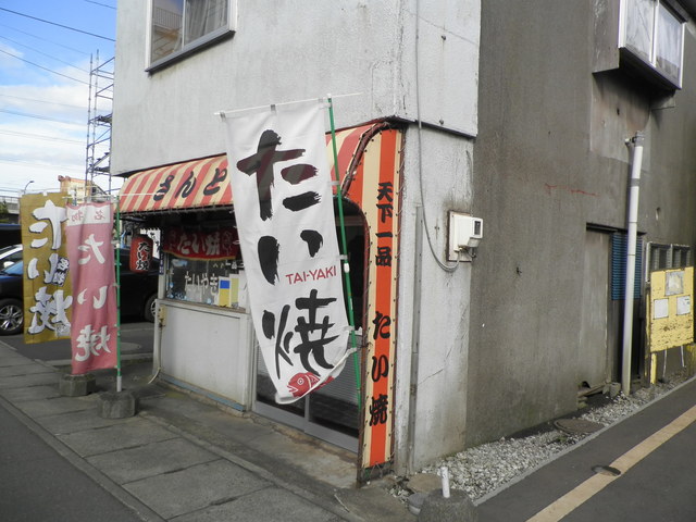サントク 輪西店 - 輪西（たい焼き・大判焼き）の写真