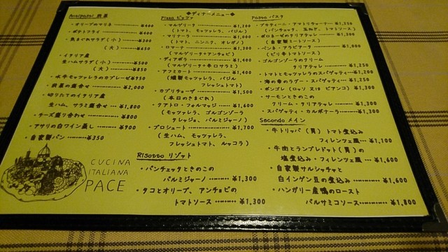 メニュー写真 クチーナ イタリアーナ パーチェ Cucina Italiana Pace 旧店名 クチーナ イタリアーナ パーチェ 小布施 イタリアン 食べログ