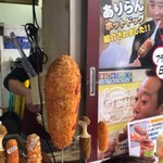 アリラン・ホットドッグ - 