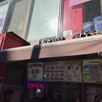 アリラン・ホットドッグ - 