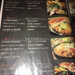 比内地鶏専門店 鳥永 - 