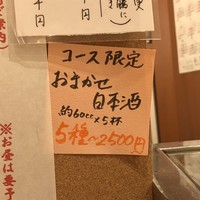 鮨 かの - 