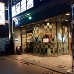 Sushi Sakae - 外観/ガラス張り