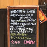 キセキ食堂 - 2018年11月現在の利用方法