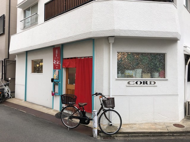 支那そば 灯が花 幸奴 シナソバ ヒガハナ コウド 東花園 ラーメン 食べログ 支那そば 灯が花 幸奴 シナソバ ヒガハナ コウド 東花園 ラーメン 食べログ