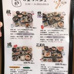 創作和食 ひらた - ランチメニュー_2018年11月