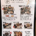 創作和食 ひらた - ランチメニュー_2018年11月