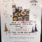 創作和食 ひらた - ランチメニュー_2018年11月