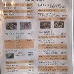 創作和食 ひらた - メニュー_2018年11月