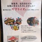 創作和食 ひらた - お知らせ_2018年11月