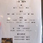 創作和食 ひらた - メニュー_2018年11月