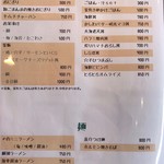 創作和食 ひらた - メニュー_2018年11月