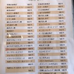 創作和食 ひらた - メニュー_2018年11月