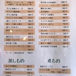 創作和食 ひらた - メニュー_2018年11月