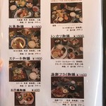 創作和食 ひらた - メニュー_2018年11月