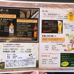 創作和食 ひらた - メニュー_2018年11月