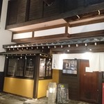 Izakaya Hanagumi - 外観