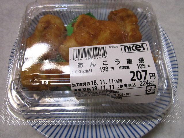 ナイス 仁井田南店 - 四ツ小屋（コンビニ・スーパー）の写真