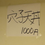 天ぷら やす田 - 