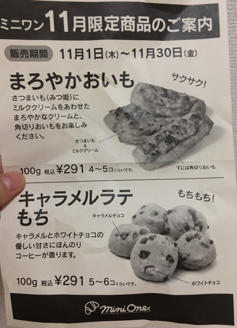 美味しいクロワッサン By なでしこ 5296 閉店 ミニワン 横浜ダイヤモンド店 Mini One 横浜 パン 食べログ