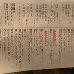 うますし - 本日のお品書き