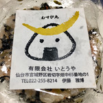 Sousakugashi Itouya - 大ファンの「むすび丸」のパッケージの「鮭おにぎり」♡