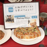 珈琲館 紅鹿舎 - 石原さとみさんも食べた元祖ピザトースト！！