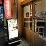 鮪市場 - 入口