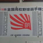 ラーメン大師 - 