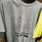 Kokuritsu Kagaku Hakubutsu Kammyujiamu Shoppu - 「完全変態」と「完全」に「変態」は違う！！！