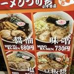 ラーメンつり吉 - 