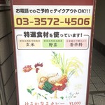 はるかなるカレー - 